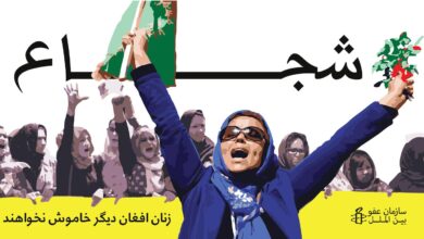 Meet 16 brave women human rights defenders from Afghanistan